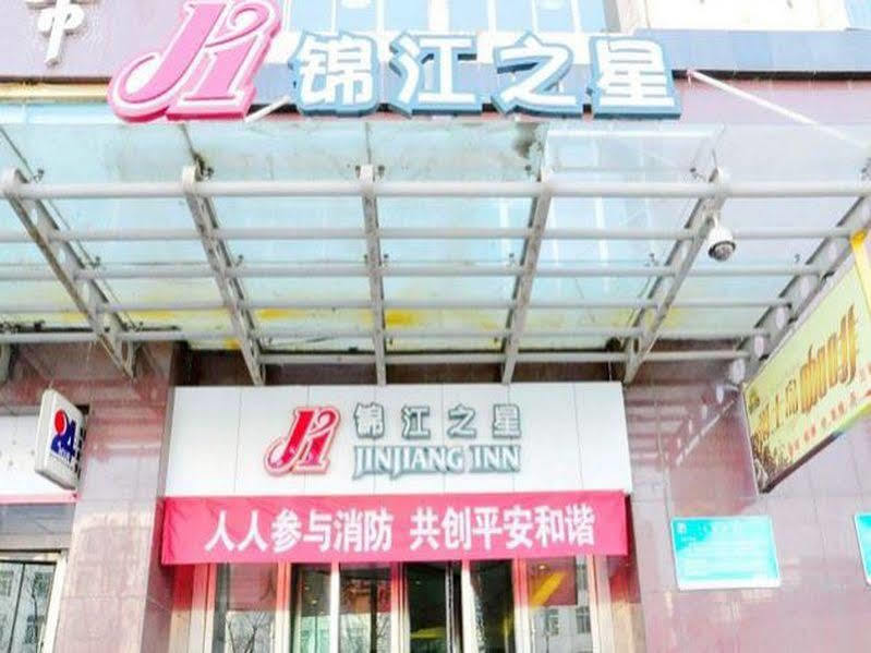 锦江之星西宁五四西路师范大学酒店 外观 照片